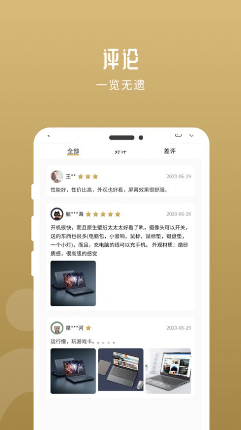 华行优选购物