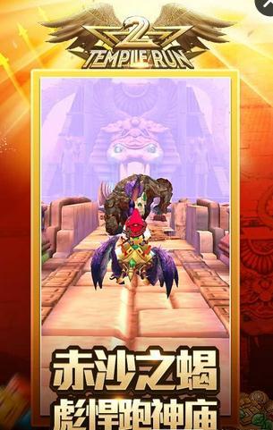 神庙逃亡2最新安卓版