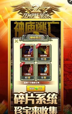 神庙逃亡2最新安卓版