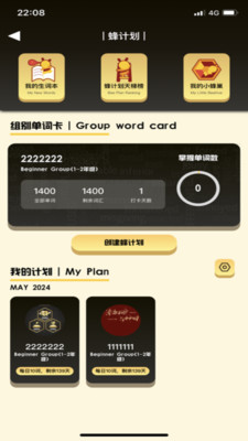 拼词之星官方版