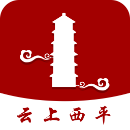云上西平官方版