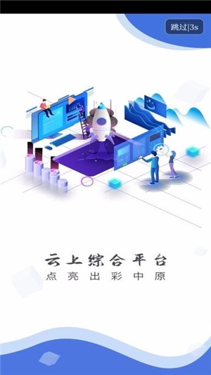 云上西平官方版