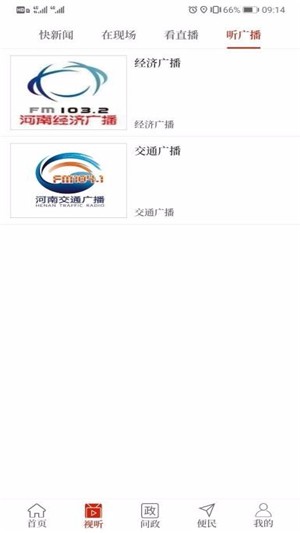 云上西平官方版