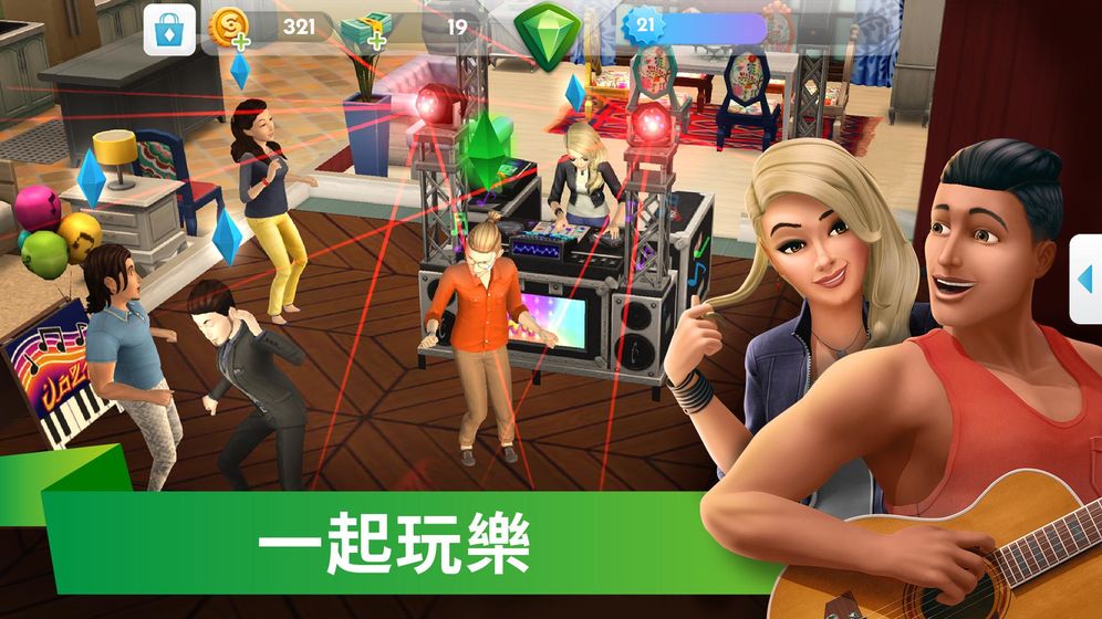 house party