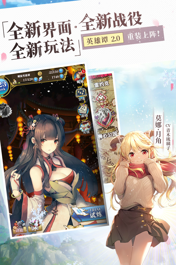 螺旋英雄谭2.0版本