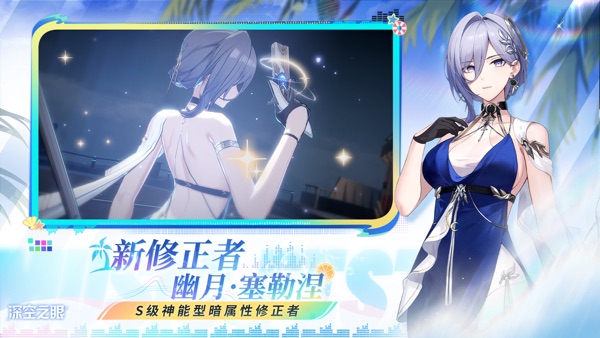 深空之眼 拂晓剑歌版本