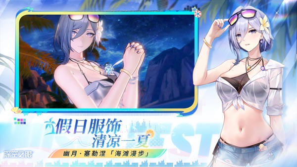 深空之眼 拂晓剑歌版本