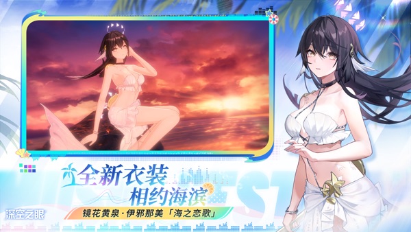 深空之眼 拂晓剑歌版本