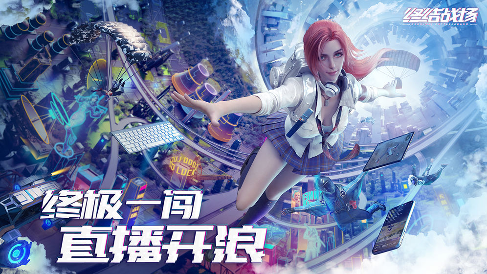 终结战场老版本