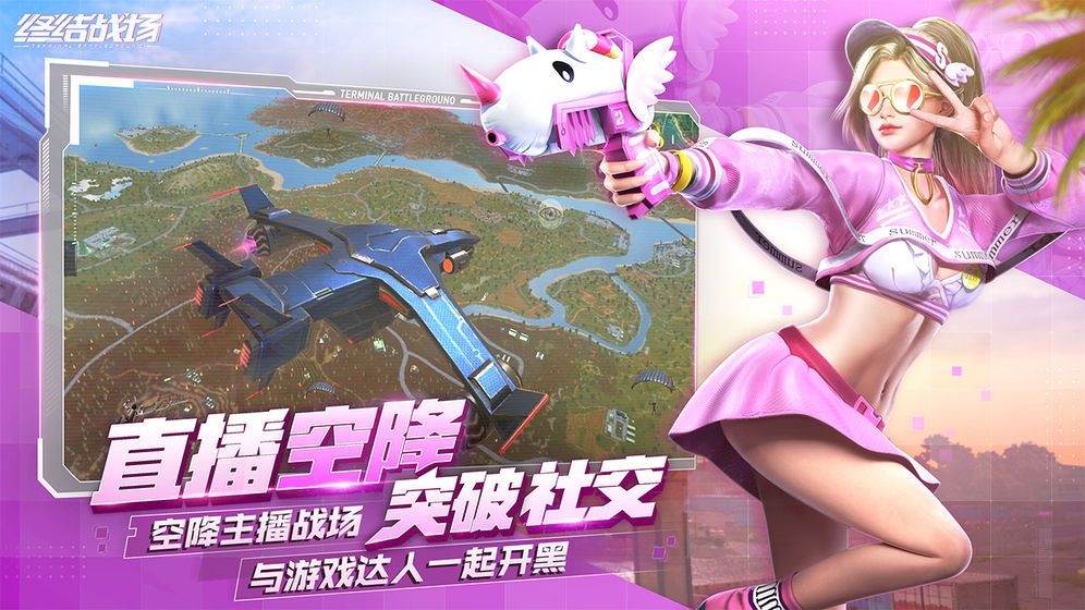 终结战场老版本