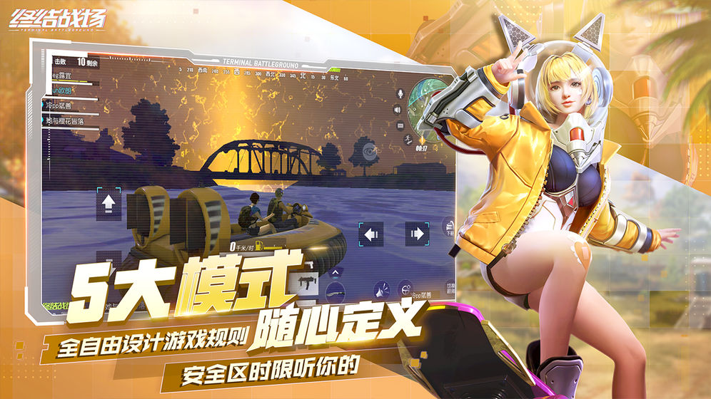 终结战场老版本