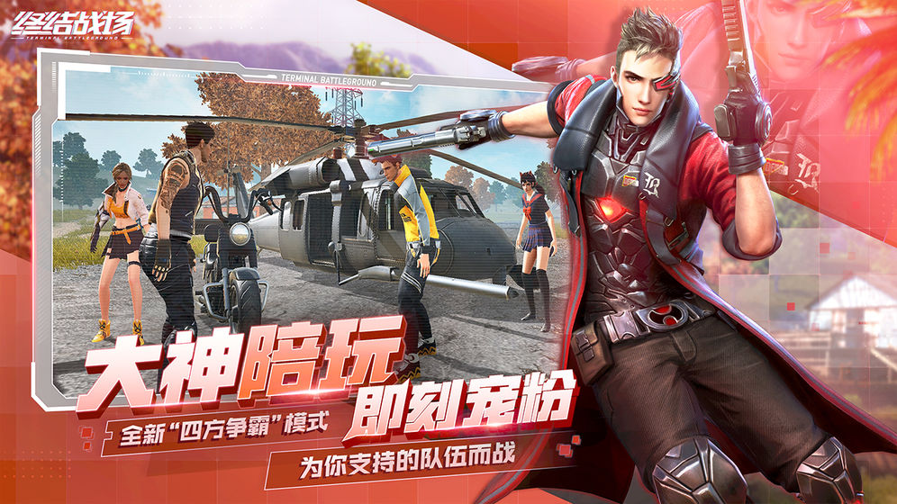 终结战场老版本