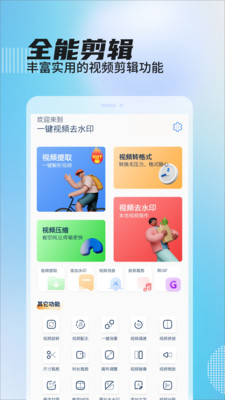 一键视频去水印