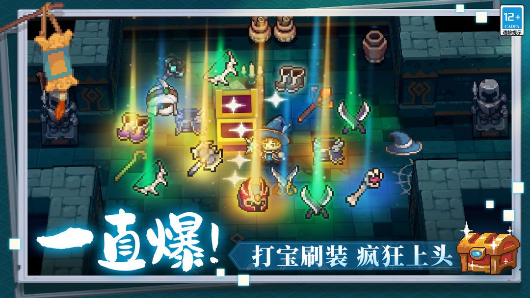 元气骑士前传 S1东方赛季版本