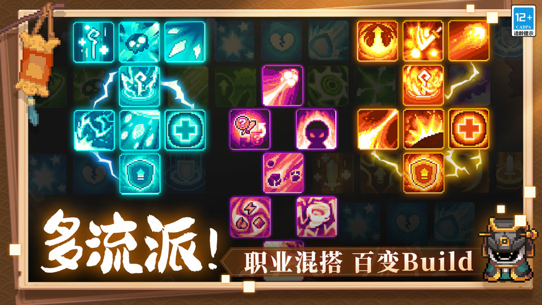 元气骑士前传 S1东方赛季版本