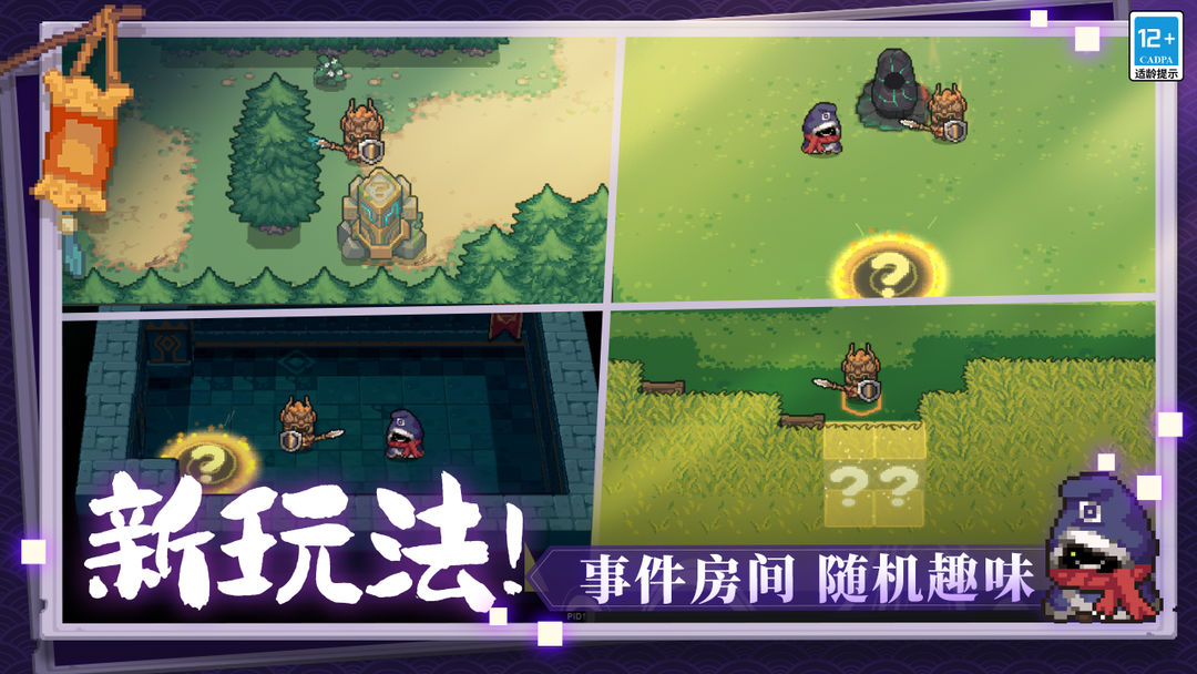 元气骑士前传 S1东方赛季版本