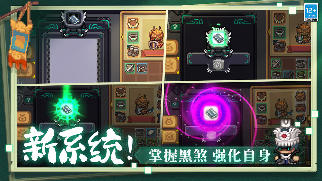 元气骑士前传 S1东方赛季版本