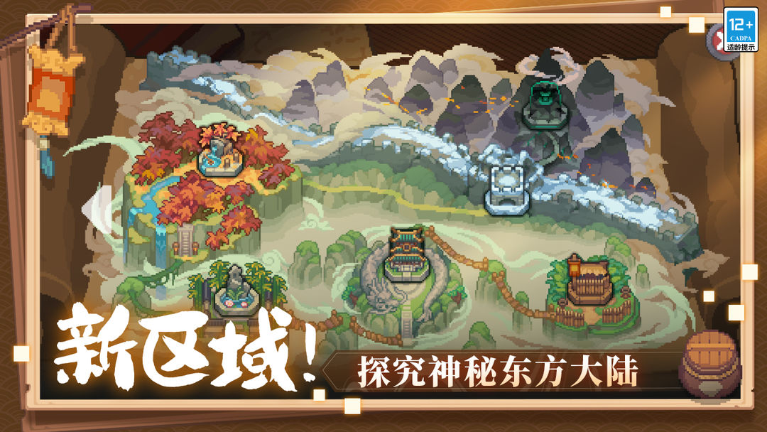 元气骑士前传 S1东方赛季版本