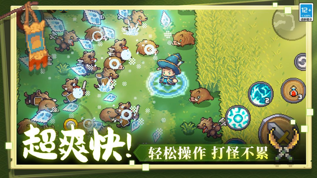 元气骑士前传 S1东方赛季版本