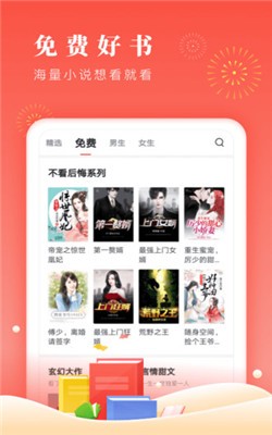 千阅书城最新版