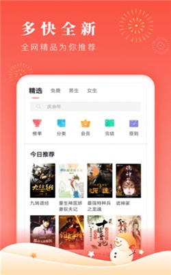 千阅书城最新版