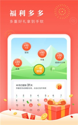 千阅书城最新版
