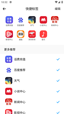 SA浏览器