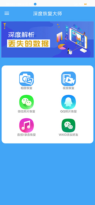 2022深度恢复大师