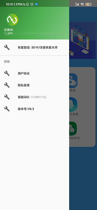 2022深度恢复大师