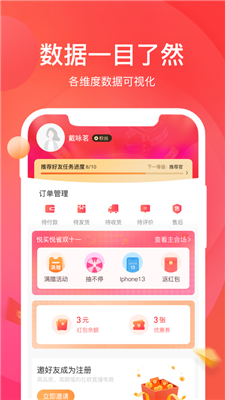 悦啦精选邀请码