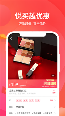 悦啦精选邀请码