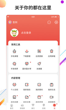 虫虫助手官网版