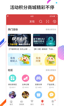 虫虫助手官网版