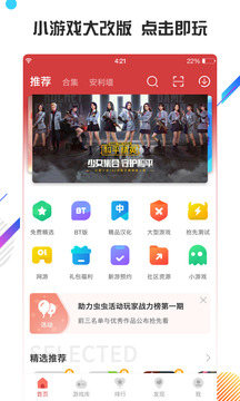 虫虫助手官网版