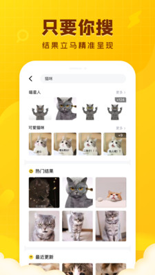 闪萌表情官网版