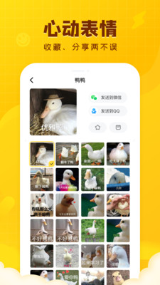 闪萌表情官网版