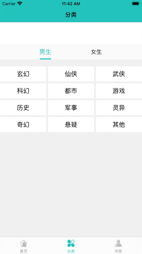 2021版绿箩读书