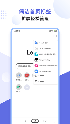 狐猴浏览器app官方版