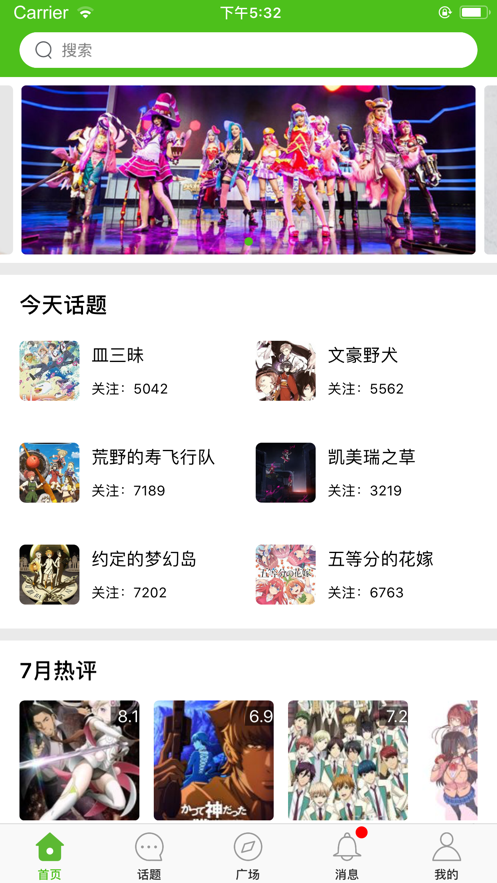 青空动漫app