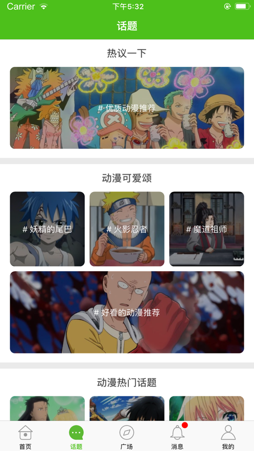 青空动漫app
