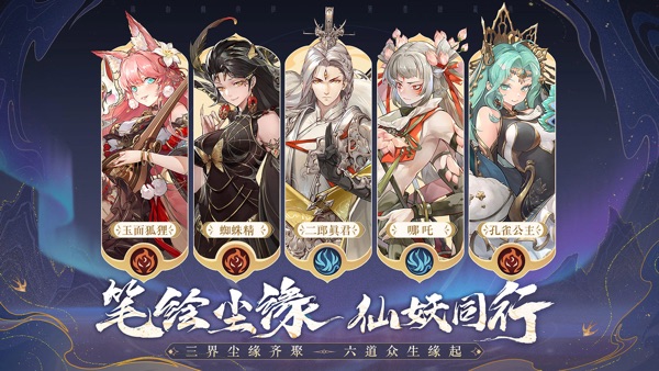 西游笔绘西行1,2上 落伽奇谭版本
