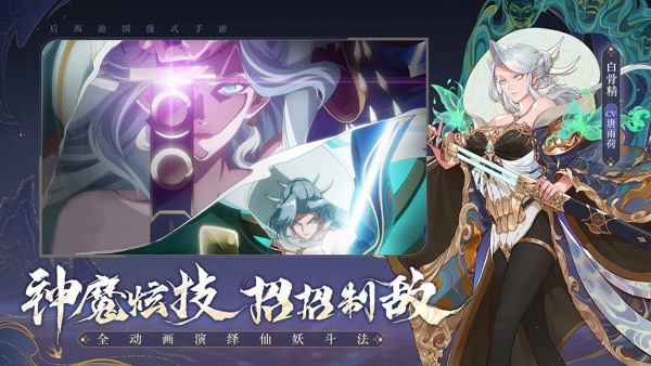 西游笔绘西行1,2上 落伽奇谭版本