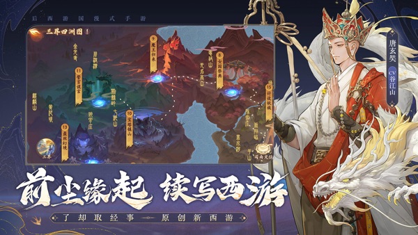 西游笔绘西行1,2上 落伽奇谭版本