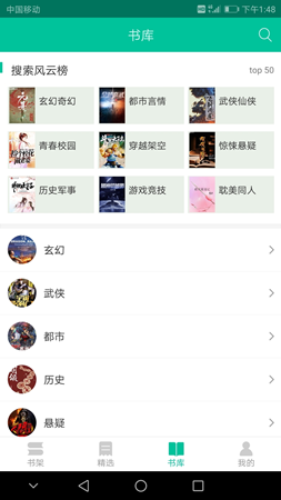 快文免费小说手机阅读器