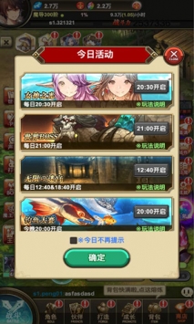 绯雨骑士团2