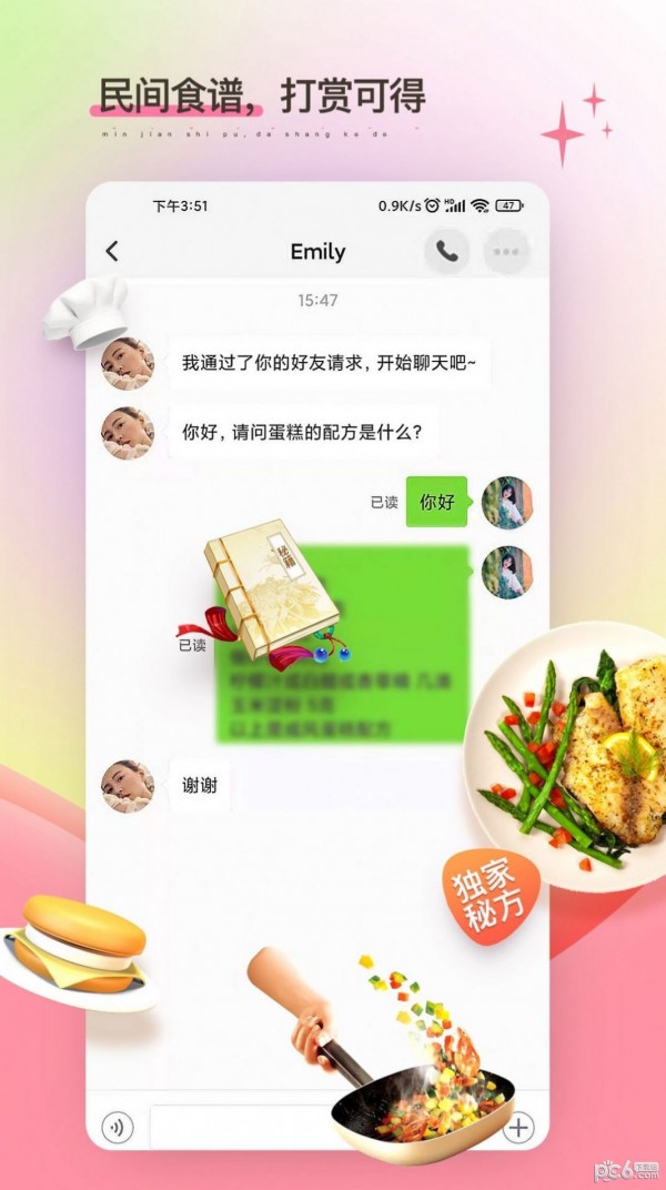 嗅觉醒app最新版