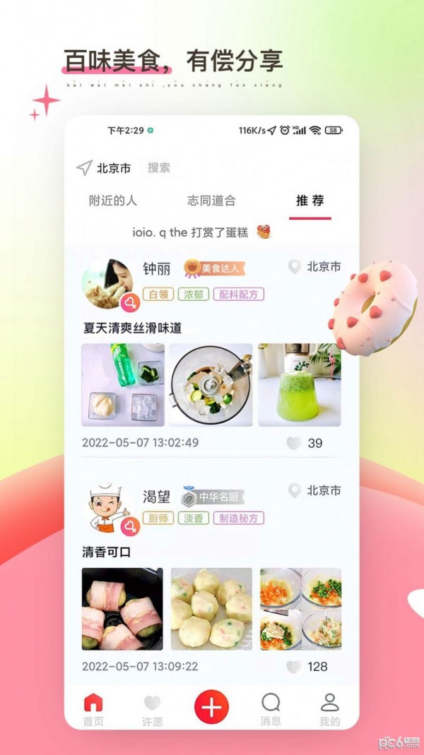 嗅觉醒app最新版