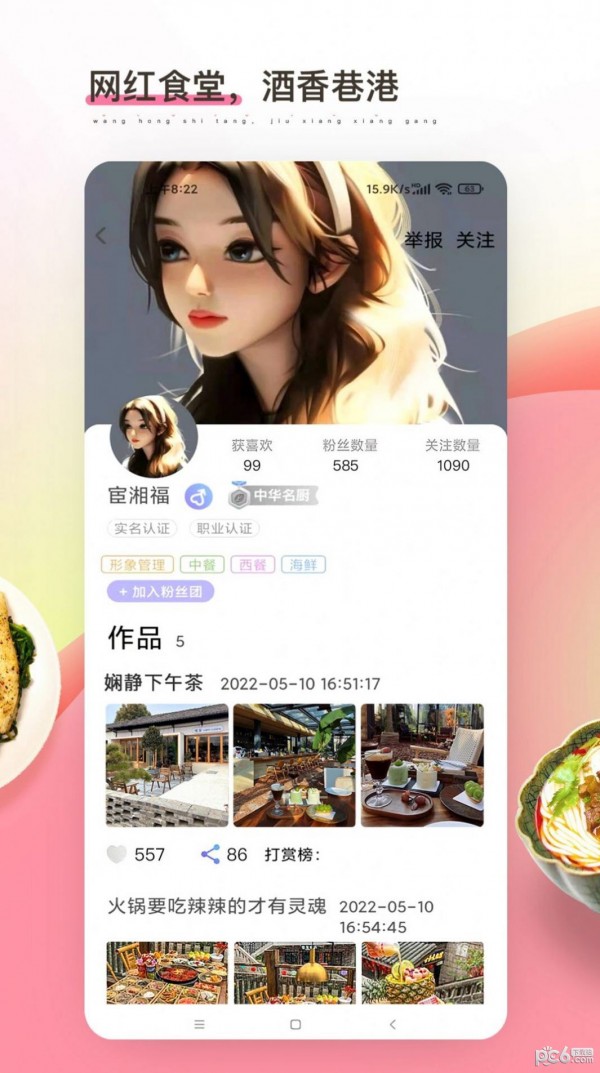 嗅觉醒app最新版