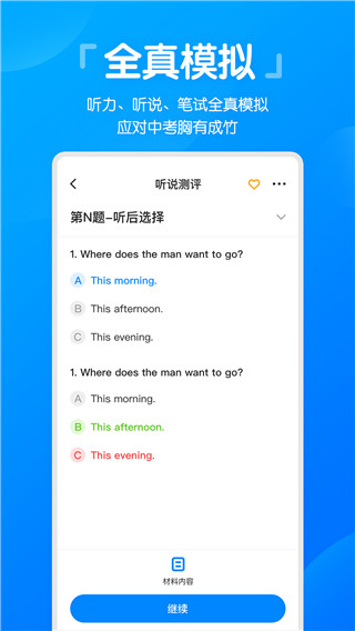 高分说