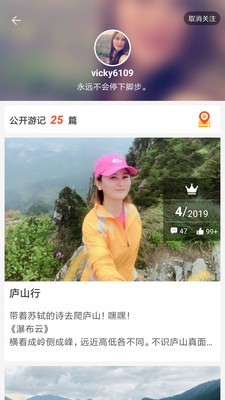旅刻手机软件